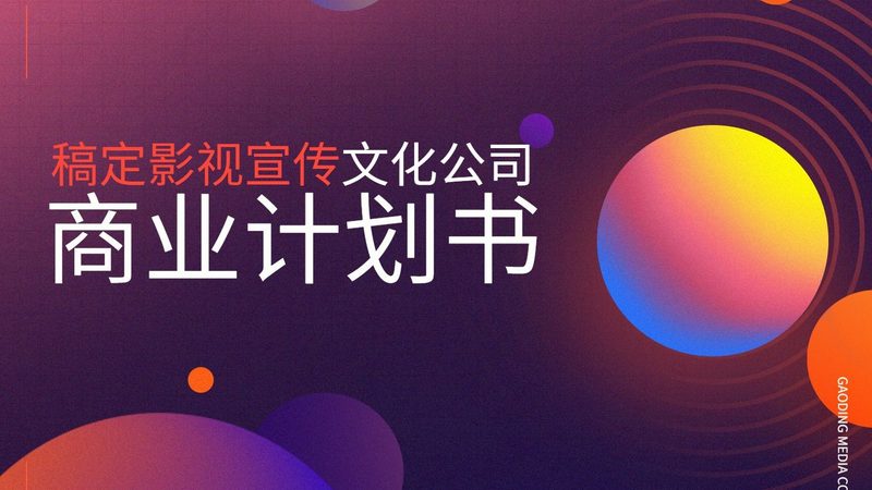短视频媒介投放流程：从策划到效果评估的全方位解析